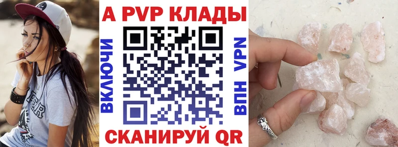 Купить наркотик аптеки Бикин A-PVP  МАРИХУАНА  Кокаин  АМФ  ГАШИШ  Меф 