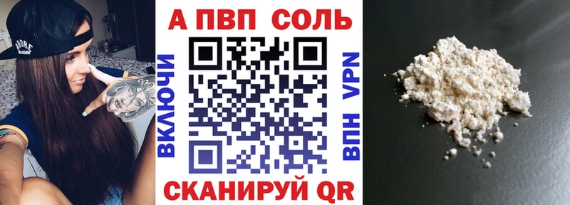 даркнет сайт  кракен зеркало  нарко площадка телеграм  Бикин  A-PVP СК 