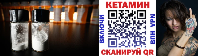 Кетамин VHQ Бикин