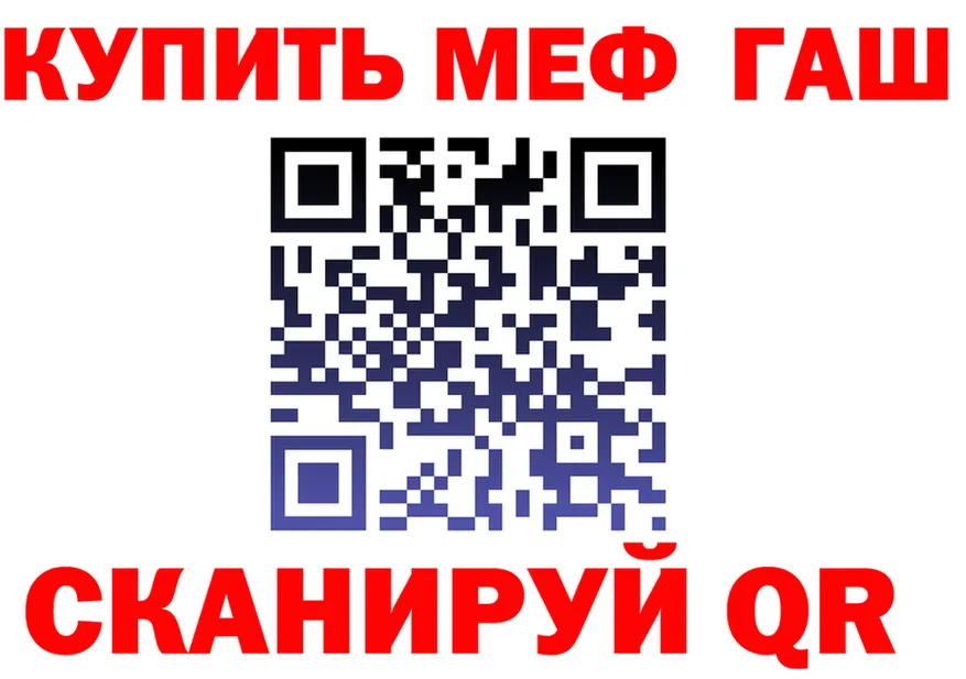 ГАШ Изолятор ссылка дарк нет МЕГА Бикин