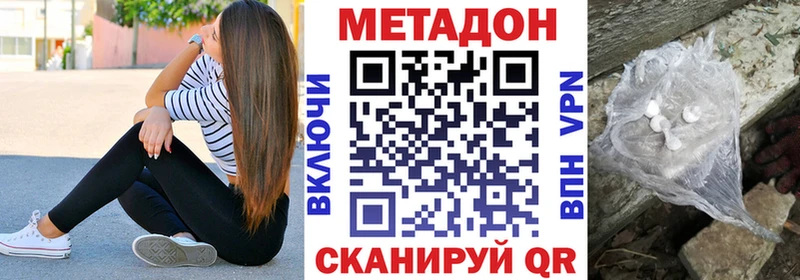 МЕТАДОН мёд  Бикин 